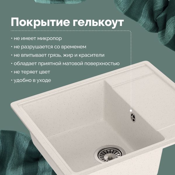 Мойка кухонная Domaci Палермо PR-575-001 белая фото в интернет-магазине «Wasser-Haus.ru»