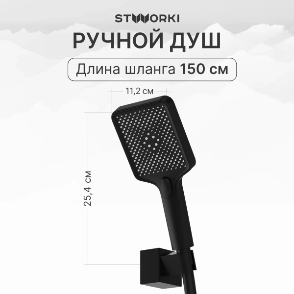 Душевая стойка STWORKI Олланд S01170BG, матовый чёрный фото в интернет-магазине «Wasser-Haus.ru»