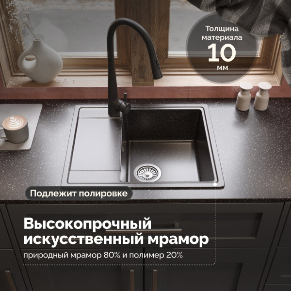 Мойка кухонная Domaci Палермо PR-575-004 черная фото в интернет-магазине «Wasser-Haus.ru»