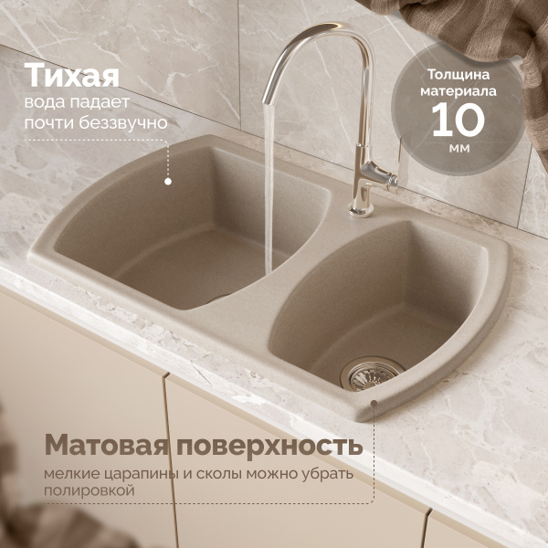 Мойка кухонная Domaci Верона 78-50, бежевая фото в интернет-магазине «Wasser-Haus.ru»
