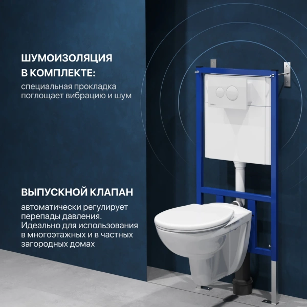 Комплект Унитаз подвесной DIWO Анапа безободковый + Крышка 803-003-709 термопласт, с микролифтом + Инсталляция + Кнопка 7310 белая фото в интернет-магазине «Wasser-Haus.ru»