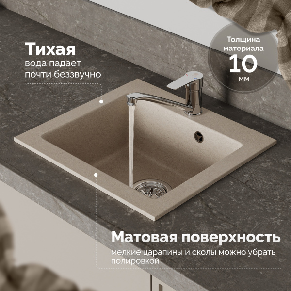 Мойка кухонная Domaci Верона 48-44 бежевая фото в интернет-магазине «Wasser-Haus.ru»