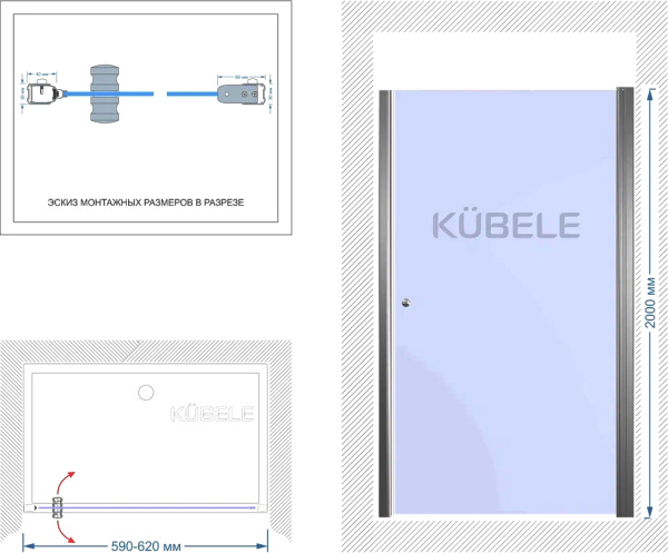 Душевая дверь в нишу Kubele DE020 DE020D601T-MAT-WTMT-60х200 60, профиль белый матовый, стекло матовое фото в интернет-магазине «Wasser-Haus.ru»