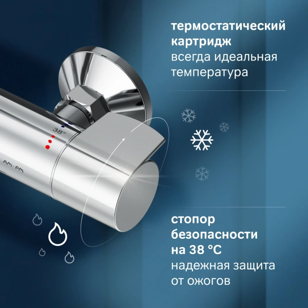 Душевая стойка AM.PM X-Joy F0785A400 хром, с термостатом фото в интернет-магазине «Wasser-Haus.ru»