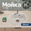 Мойка кухонная Domaci Савона QB 480 туман фото в интернет-магазине «Wasser-Haus.ru»