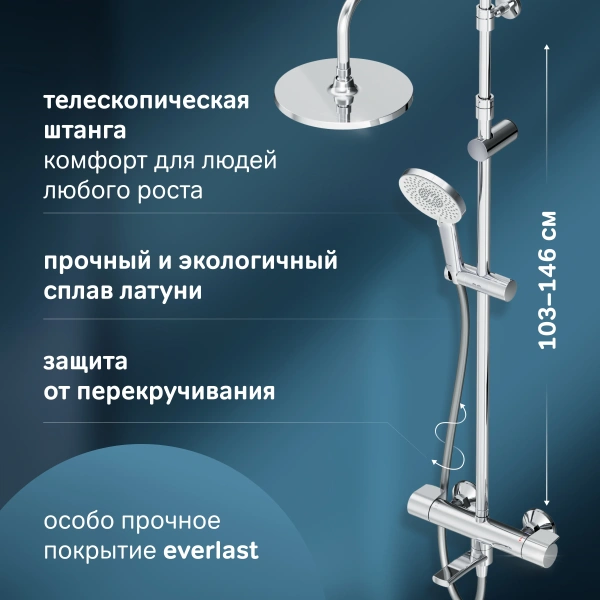 Душевая стойка AM.PM X-Joy F0785A500, хром, с термостатом фото в интернет-магазине «Wasser-Haus.ru»