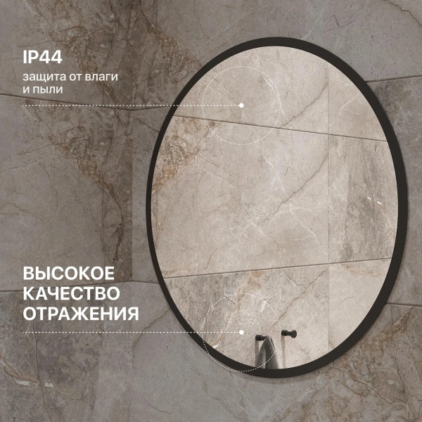 Зеркало круглое DIWO Орёл 77 черное фото в интернет-магазине «Wasser-Haus.ru»