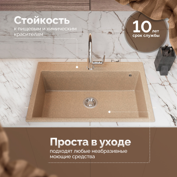 Мойка кухонная Domaci Савона РА 760 песочная фото в интернет-магазине «Wasser-Haus.ru»