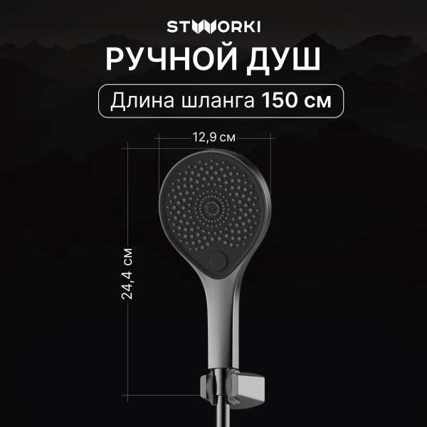 Душевая стойка STWORKI Гётеборг S03170GB, воронёная сталь фото в интернет-магазине «Wasser-Haus.ru»
