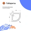 Поддон для душа DIWO R 17-90 90х90 низкий фото в интернет-магазине «Wasser-Haus.ru»