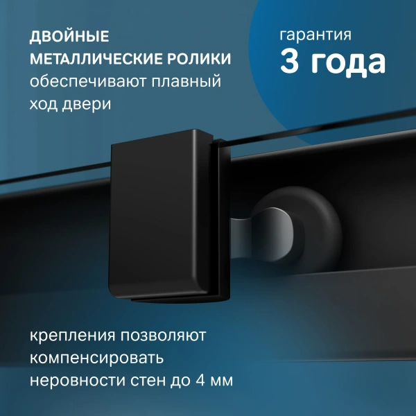 Душевой уголок AM.PM Func W84G-403-12080-BТ 120х80 см, профиль черный матовый фото в интернет-магазине «Wasser-Haus.ru»