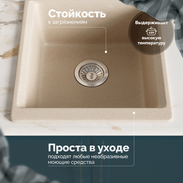Мойка кухонная Domaci Верона 51-42, бежевая фото в интернет-магазине «Wasser-Haus.ru»