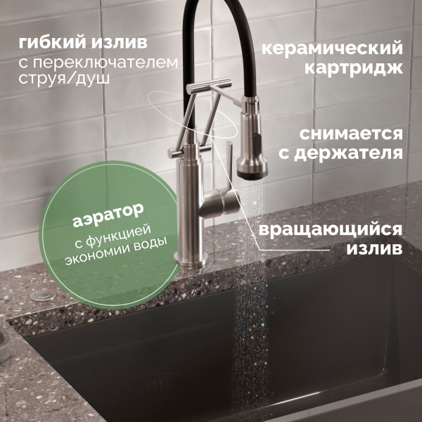 Смеситель для кухни Domaci Равенна DCB 7012 сатин, с гибким изливом фото в интернет-магазине «Wasser-Haus.ru»