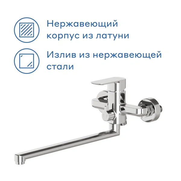 Универсальный смеситель Pragma Nanta 903113.TDN3.CFBL.012-2, хром фото в интернет-магазине «Wasser-Haus.ru»