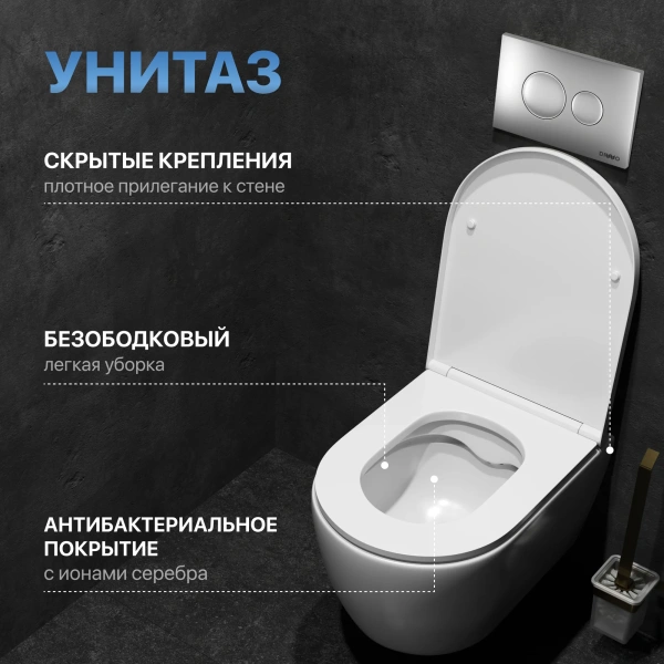 Комплект Унитаз подвесной DIWO Коломна 0700 с микролифтом + Инсталляция + Кнопка 7311 хром матовый фото в интернет-магазине «Wasser-Haus.ru»