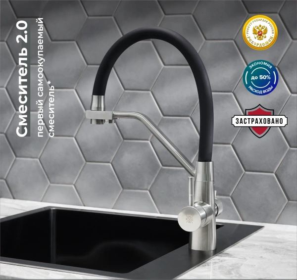 Смеситель для кухни РМС SUS127BL-016F-015 с гибким изливом, хром, черный фото в интернет-магазине «Wasser-Haus.ru»