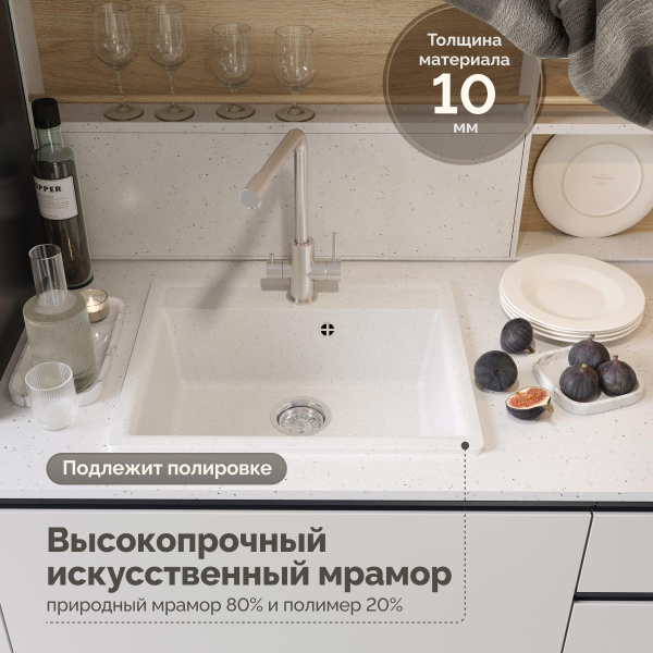 Мойка кухонная Domaci Палермо PR-565-001 белая фото в интернет-магазине «Wasser-Haus.ru»