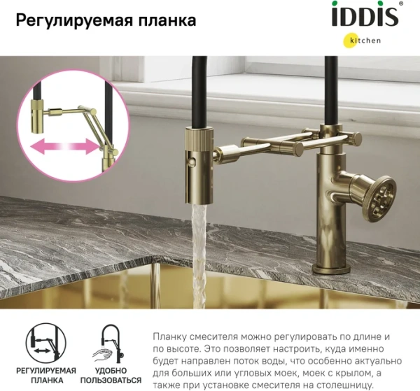 Комплект Мойка кухонная IDDIS Edifice EDI75B2i77 матовое золото + Смеситель Grange GRAMGFLi05 матовое золото, с гибким изливом фото в интернет-магазине «Wasser-Haus.ru»