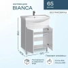 Мебель для ванной SanStar Bianca 65 фото в интернет-магазине «Wasser-Haus.ru»