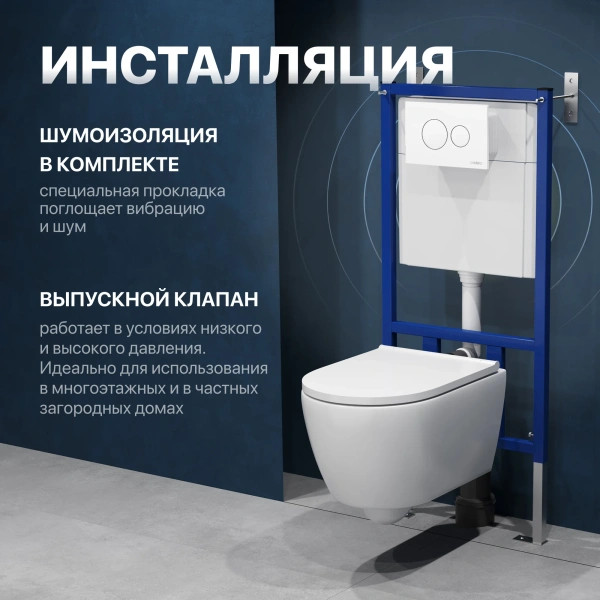 Комплект Унитаз подвесной DIWO Коломна 0700 с микролифтом + Инсталляция + Кнопка 7310 белая фото в интернет-магазине «Wasser-Haus.ru»