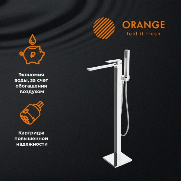 Напольный смеситель для ванны с душем Orange Lutz M04-336cr, хром фото в интернет-магазине «Wasser-Haus.ru»