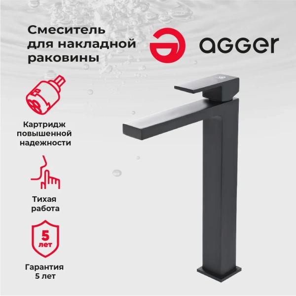 Смеситель для раковины Agger Great Great A2812144 для раковины, черный фото в интернет-магазине «Wasser-Haus.ru»